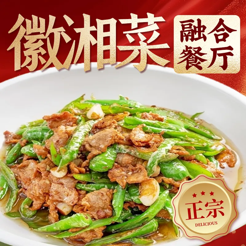 双合园（家常菜）