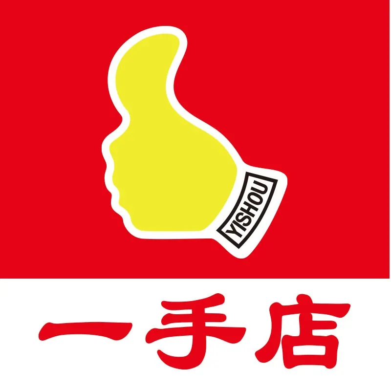 一手店（看丹桥店）