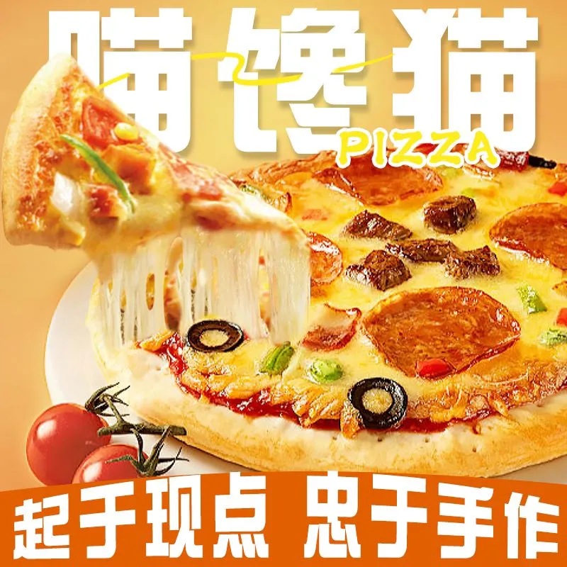 喵馋猫披萨（第17档口谷谷乐美食城店）